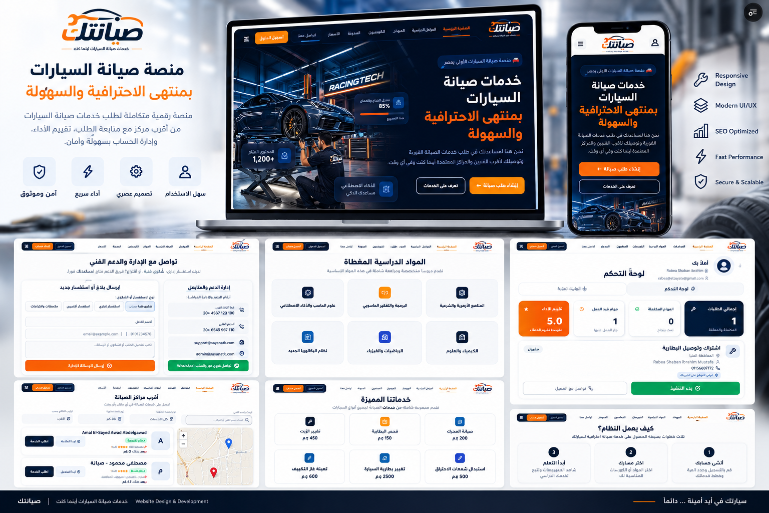 Sy2antek automotive service and maintenance platform